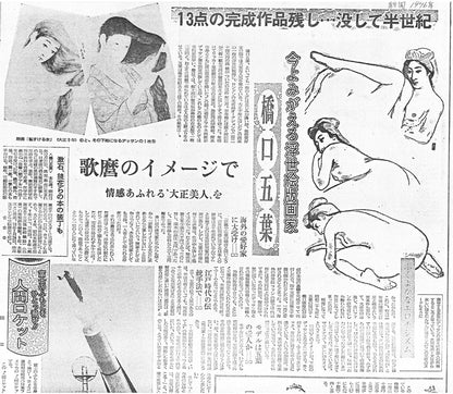 橋口五葉「髪梳ける女」木版画（雲母摺り）　参考資料