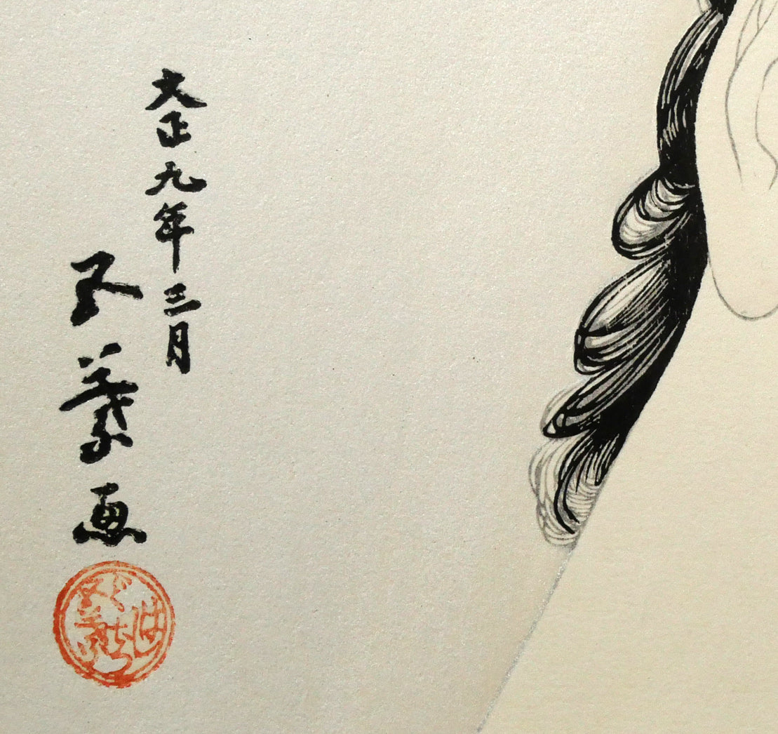 橋口五葉「髪梳ける女」木版画（雲母摺り）　版上サイン拡大画像
