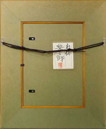 橋口幾三郎「水仙」日本画・F4号　額縁裏側画像