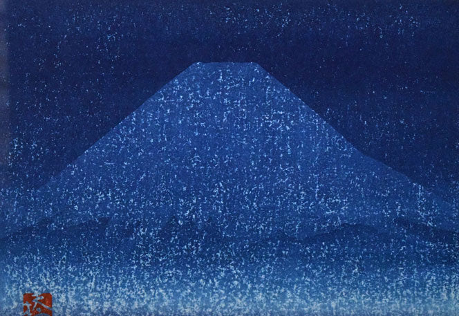 橋本興家「夜富士」木版画　拡大画像1