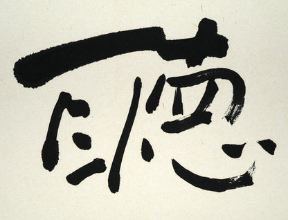 橋本宇外「聴雪」肉筆書額装　拡大画像1