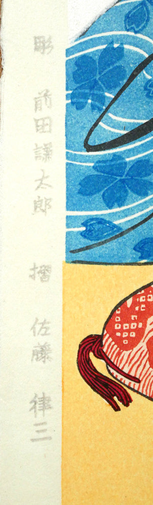 橋口五葉「浴後之女」木版画　マージン部分拡大画像1
