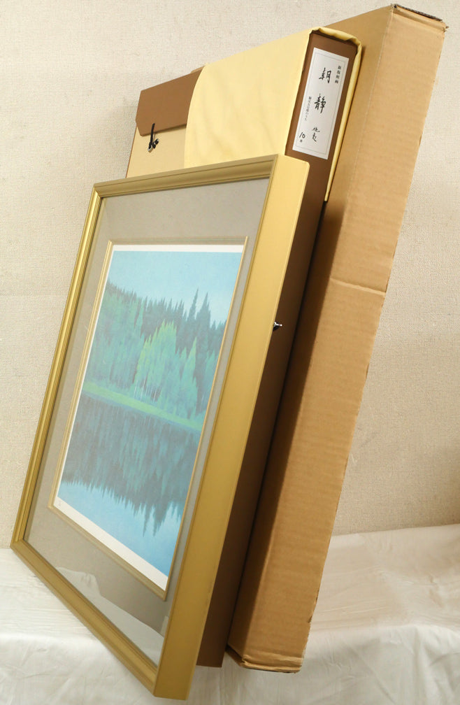 東山魁夷「朝静」リトグラフ　付属品画像（黄袋、布タトウ箱、外箱あり）