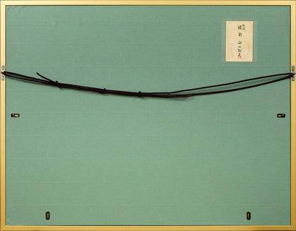 平山郁夫「楼蘭」シルクスクリーン版画　額縁裏側画像