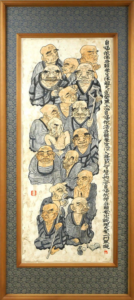 荘眠月（本庄基晃）「十六羅漢図」墨彩画・40号