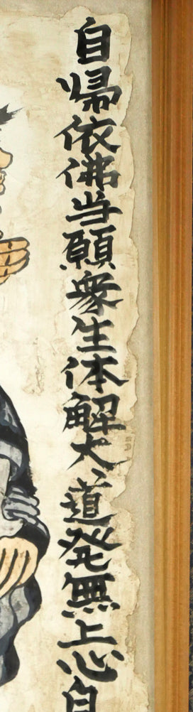 荘眠月（本庄基晃）「十六羅漢図」墨彩画・40号　拡大画像1