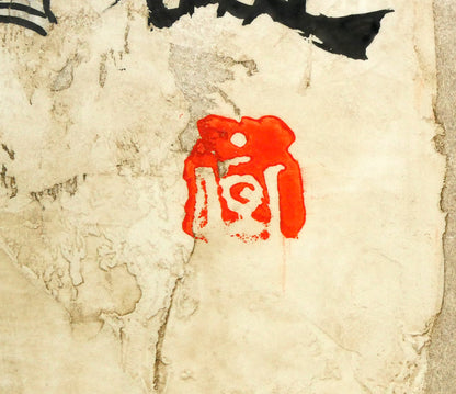 荘眠月（本庄基晃）「十六羅漢図」墨彩画・40号　落款拡大画像2