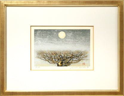 星襄一「春の月」木版画