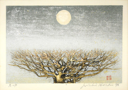 星襄一「春の月」木版画　作品全体画像