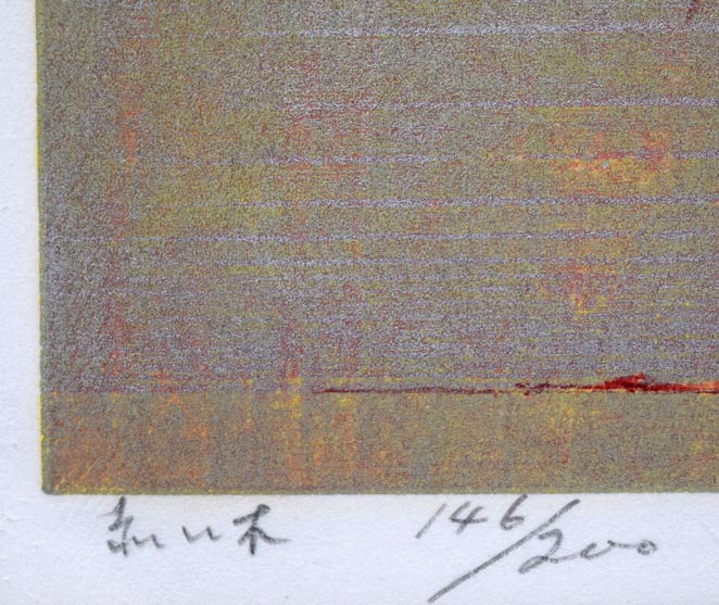 星襄一「赤い木」木版画　タイトル・限定番号（ed,146/200）拡大画像