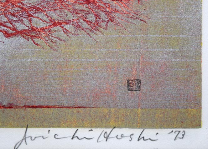 星襄一「赤い木」木版画　本人直筆鉛筆サイン、年記（1973年作）、印有り