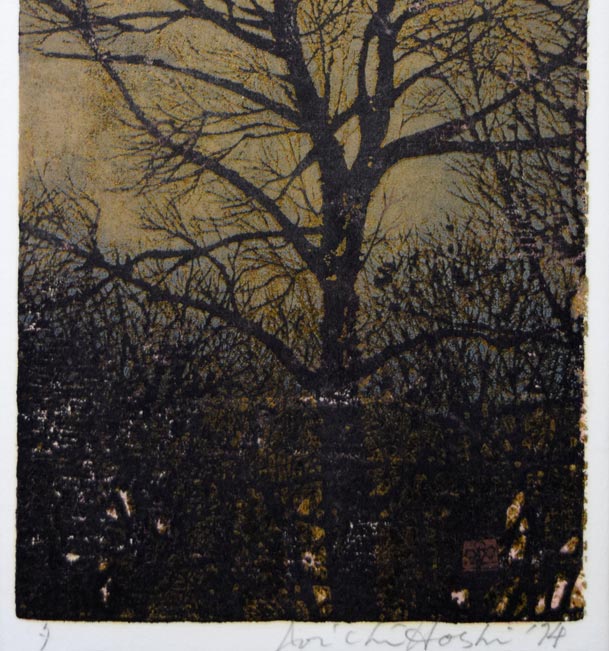 星襄一「夕」木版画　拡大画像3