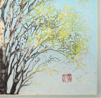 星襄一「若葉」木版画　拡大画像4
