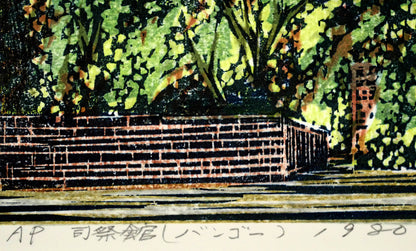 細見浩「司祭館（バンゴー）」木版画　限定番号（ed,AP＝作家保存版）、作品タイトル、年記（1980年作）