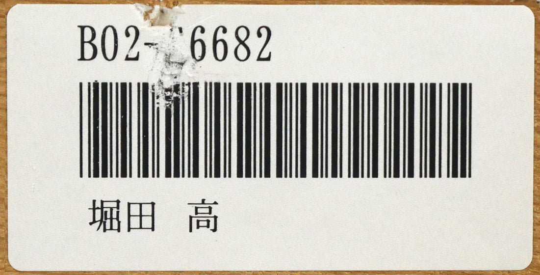 堀田高「夾竹桃（キョウチクトウ）」油絵・F12号　裏側シール拡大画像（「一枚の繪」管理番号シール）