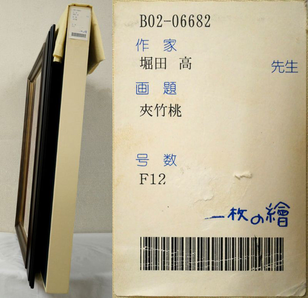 堀田高「夾竹桃（キョウチクトウ）」油絵・F12号　付属品画像（黄袋、布タトウ箱付き）