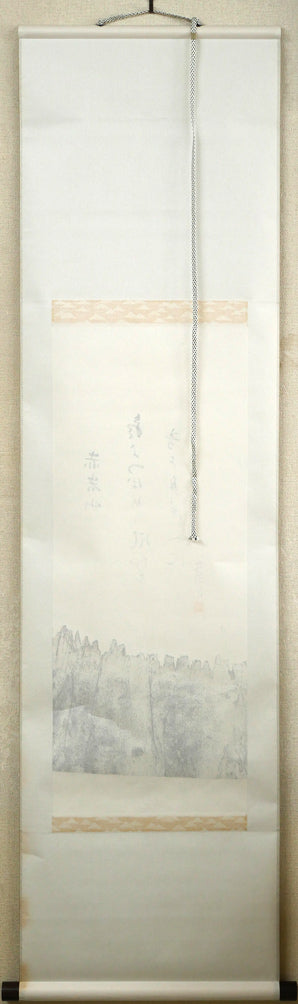 一原有徳「赤岩山（小樽）」俳句肉筆書とモノタイプ（一点物銅版画）掛軸　作品裏側画像