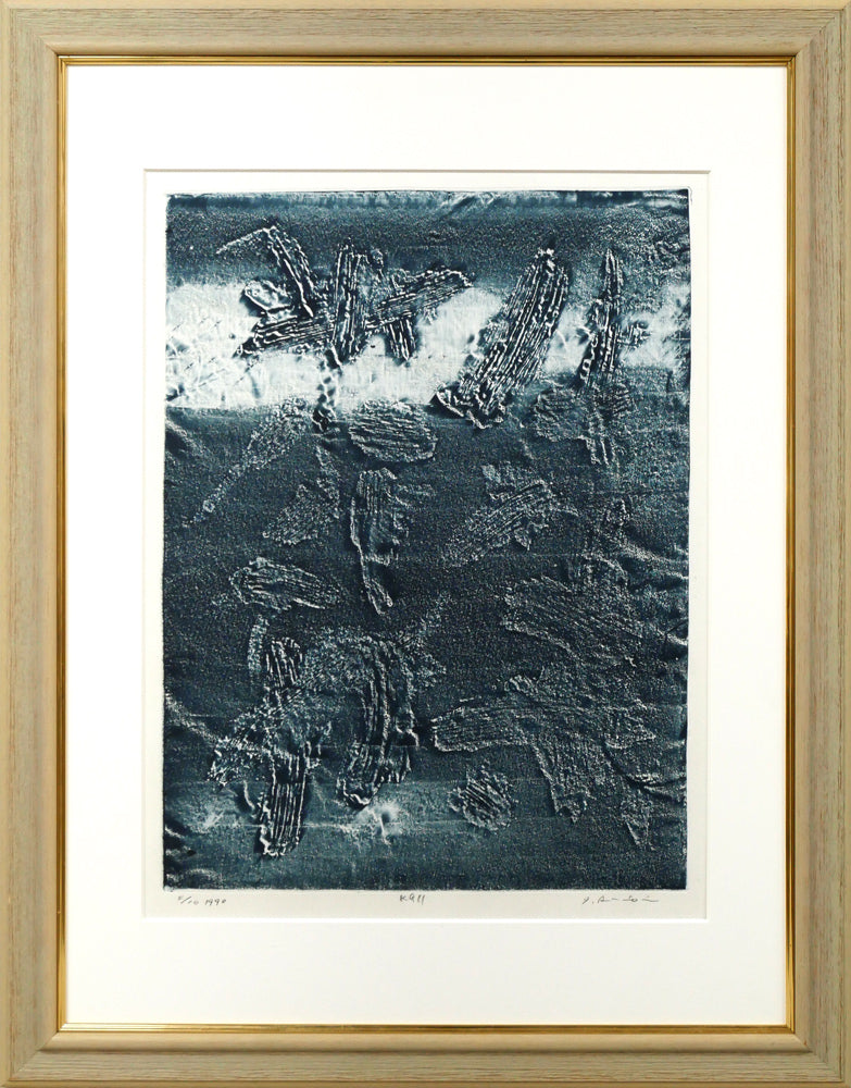 一原有徳「KGⅡ」銅版画