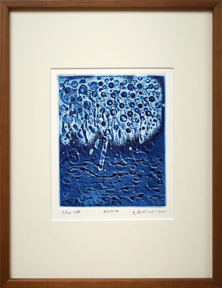 一原有徳「RU（C）4」銅版画