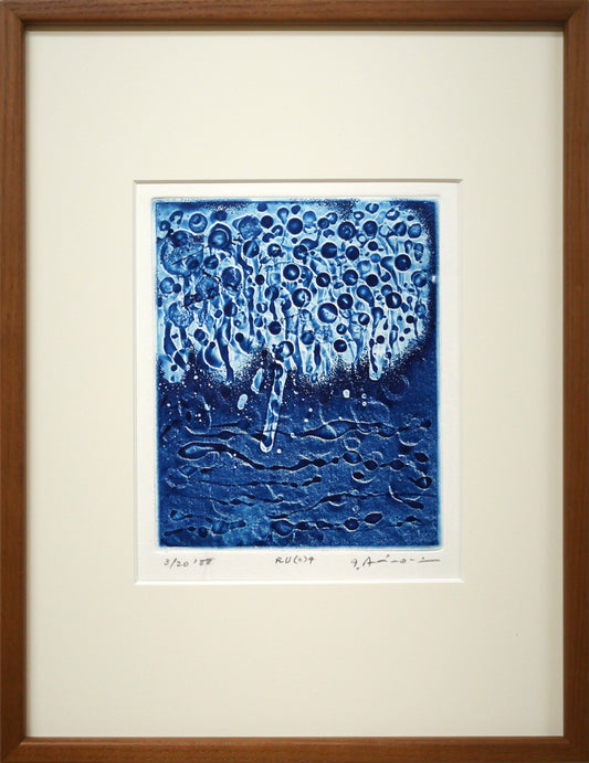 一原有徳「RU（C）4」銅版画