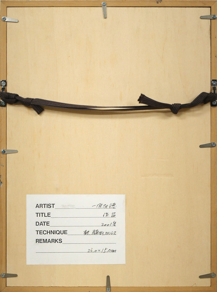 一原有徳「作品（SUM）」熱版、顔料（蛍光塗料）、ステンレス（一点物）　額縁裏側画像