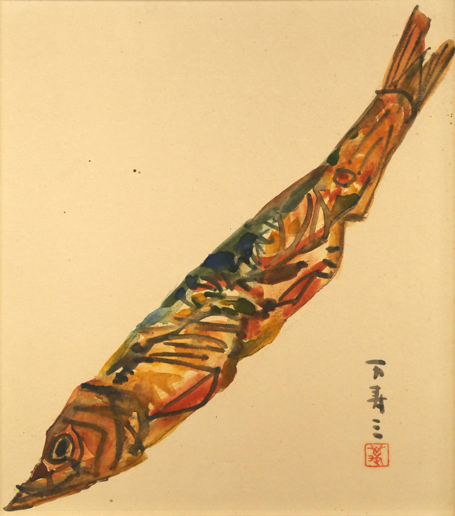 一木万寿三「鰊くんせい」水彩画・色紙　作品全体画像