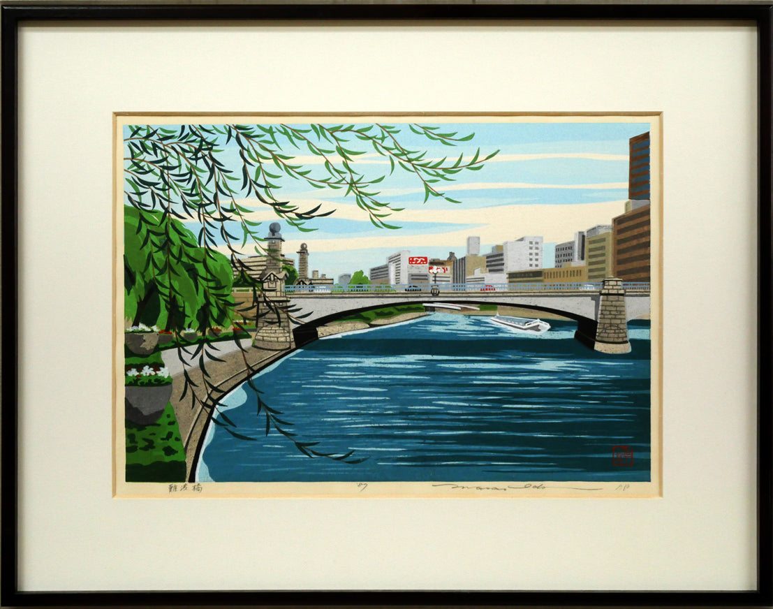 井堂雅夫「難波橋（大阪）」木版画