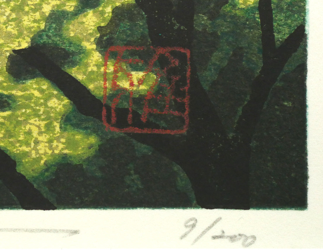 井堂雅夫「仁和寺眺望（京都）」木版画　落款・限定番号（ed,9/200）