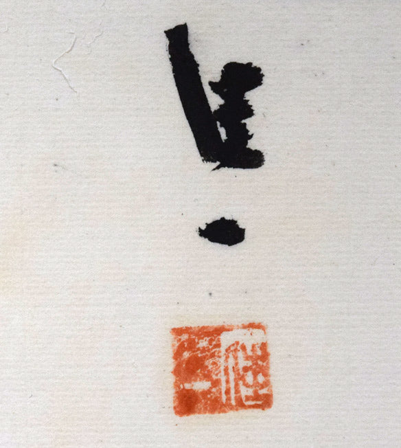 居串佳一「荷馬車風景」水彩画・8号　サイン・落款拡大画像