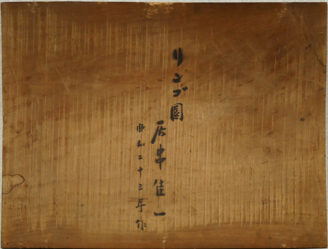 居串佳一「リンゴ園」油絵・変形6号　作品裏側画像