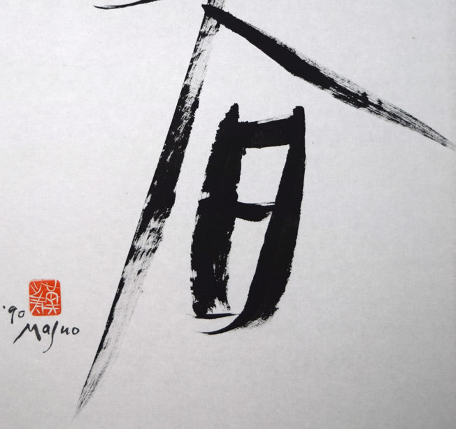 池田満寿夫「春」肉筆書額装・30号　拡大画像2