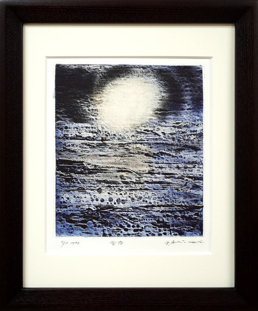 一原有徳「雪原」銅版画