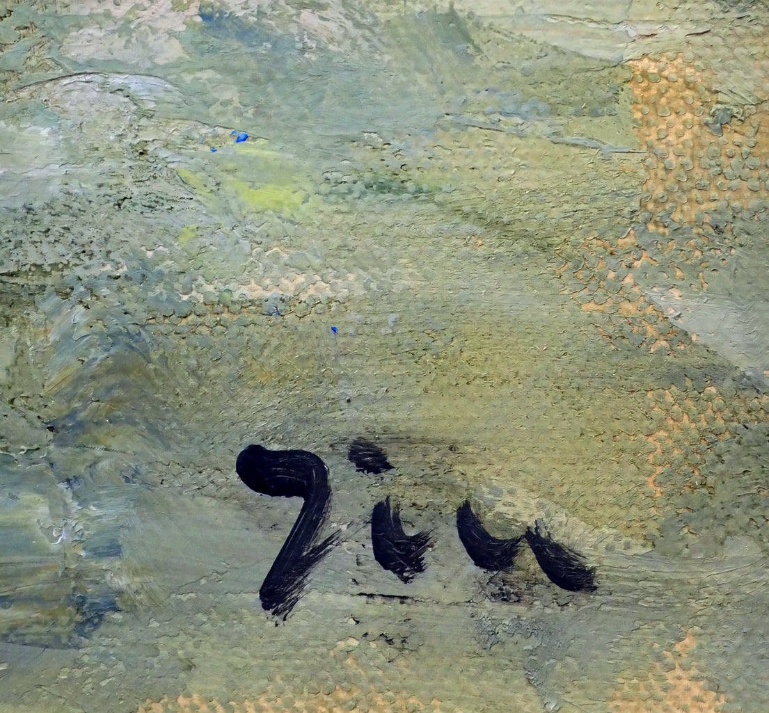 伊藤仁「ロアール河畔の朝（ツール）」油絵・F12号　サイン画像