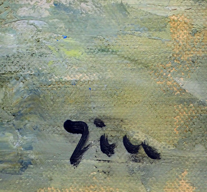 伊藤仁「ロアール河畔の朝（ツール）」油絵・F12号　サイン画像