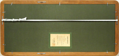 岩田専太郎「挿絵原画カット（横長）」水墨画・10号　額縁裏側画像