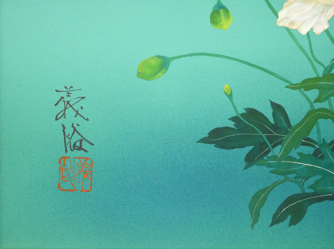 鎌田義裕「芥子」日本画・F6号　拡大画像4