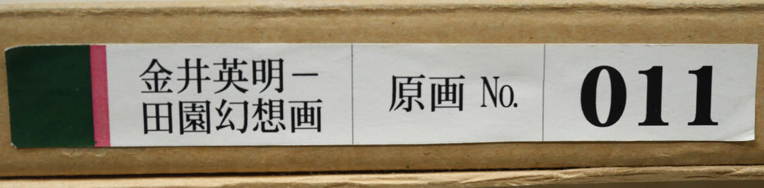 金井英明「イルミネーション　ファンタジー（サンタとツリー）」肉筆アクリル画1点物・6号　箱書き拡大画像
