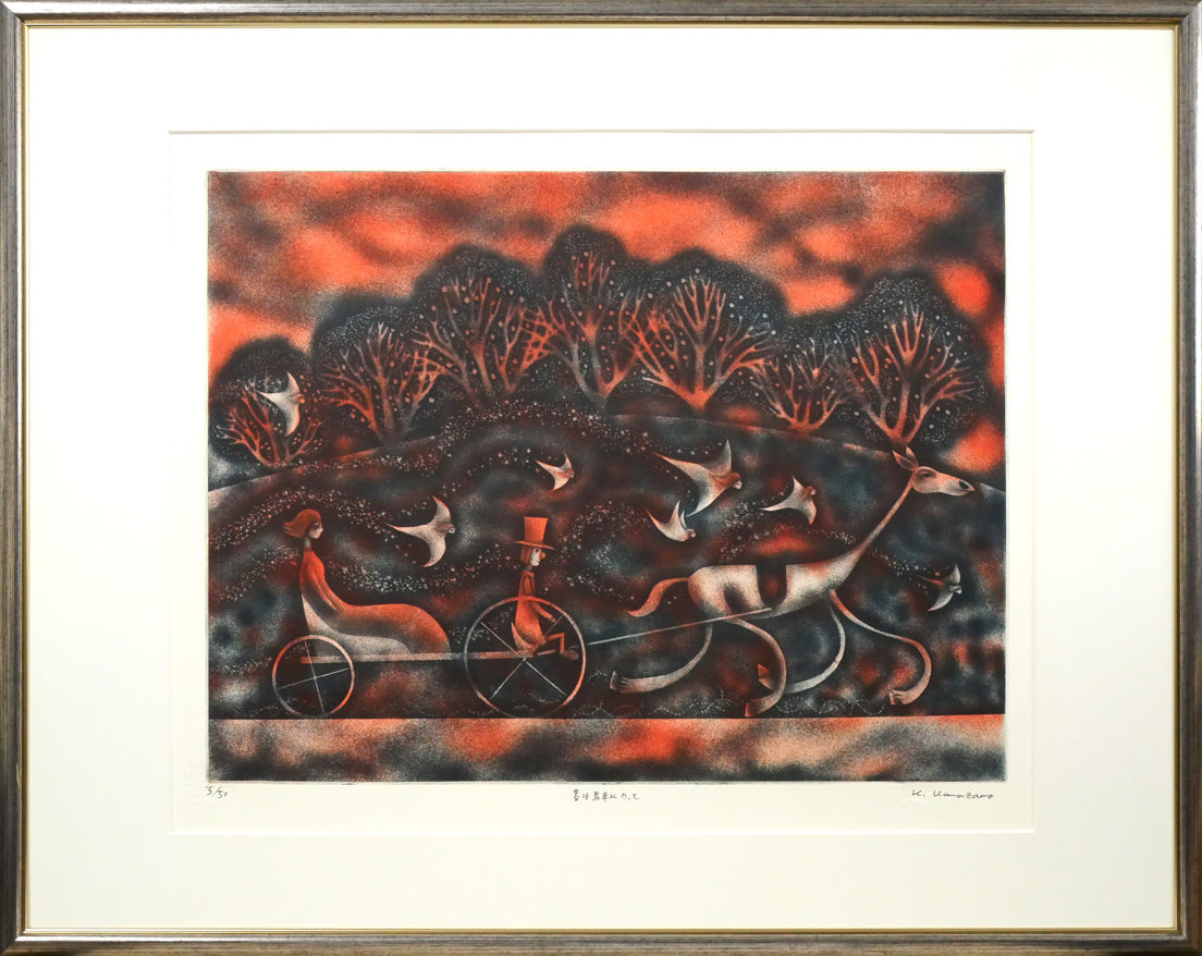 金沢一彦「春は馬車にのって」銅版画
