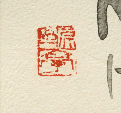 金子鷗亭「茎右往左往菓子器のさくらんぼ（高浜虚子・俳句）」肉筆書額装　落款画像