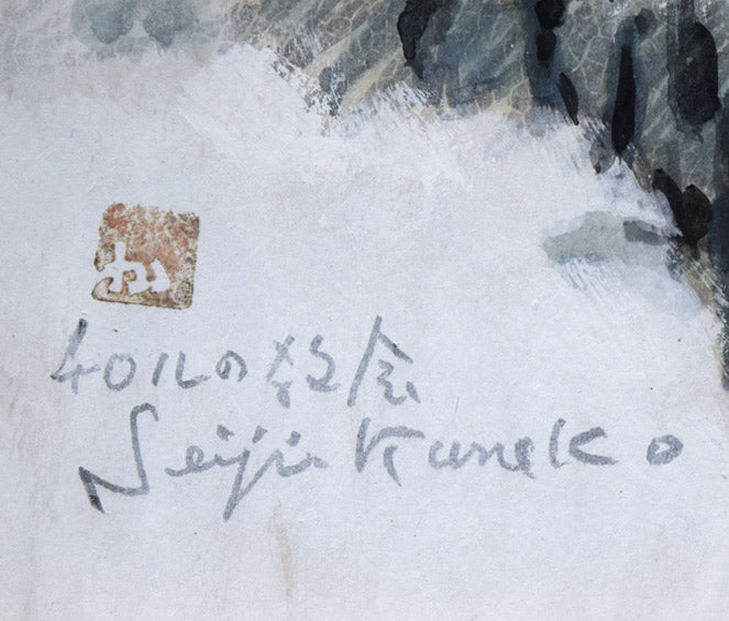 金子誠治「チロルの教会（ヨーロッパ冬の旅展）」水彩画　落款、タイトル、サイン拡大画像