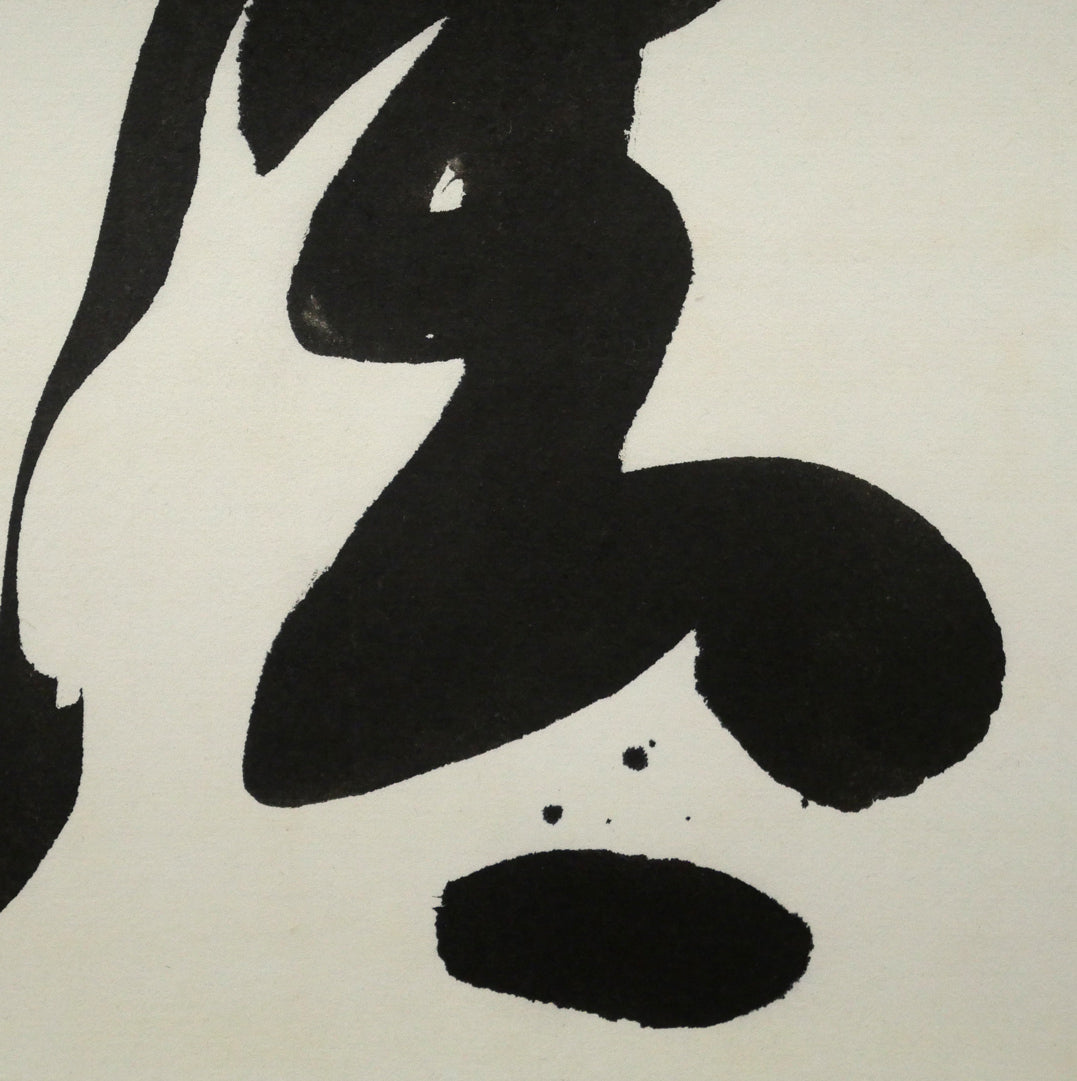 金子鷗亭「清」肉筆書額装　拡大画像4