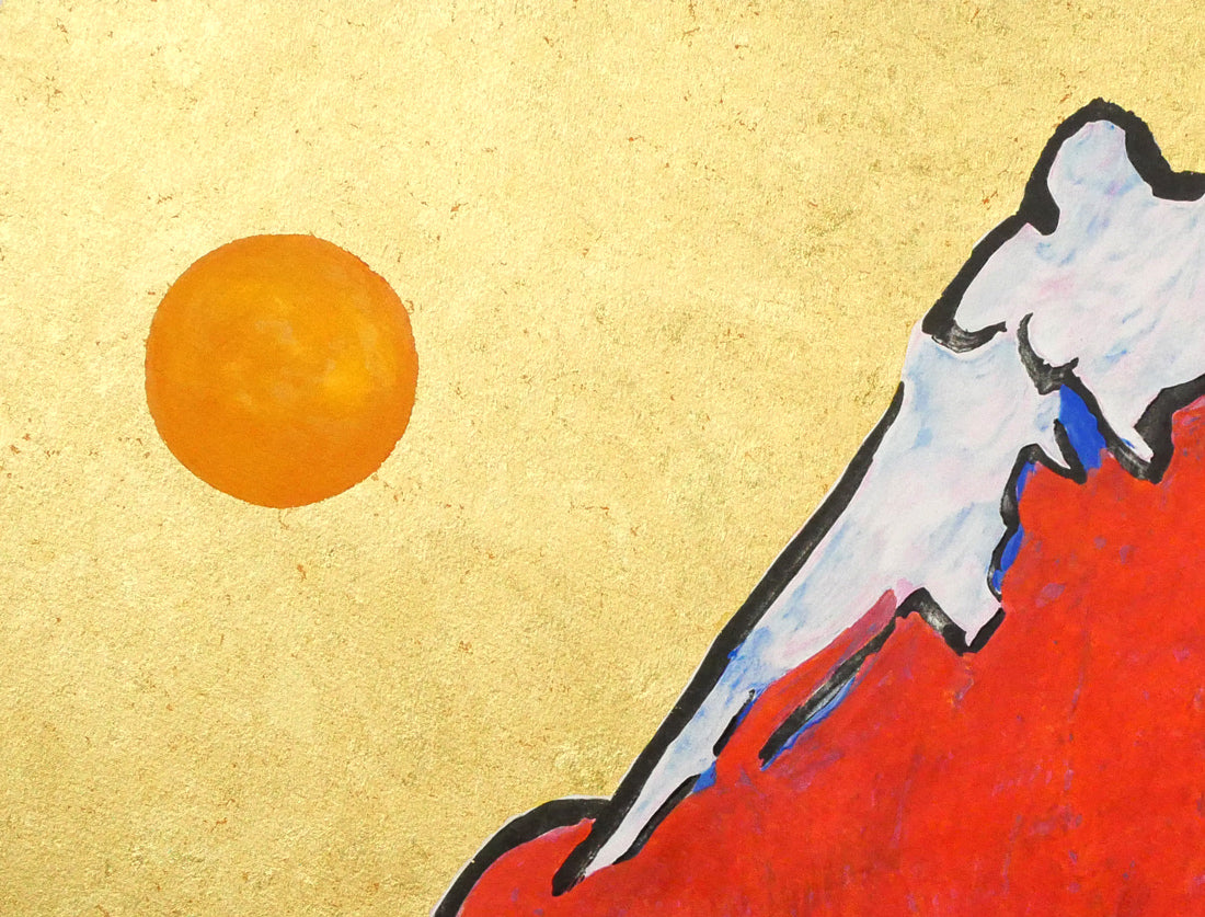 片岡球子「富士に献花（ひまわり）」リトグラフ　拡大画像1