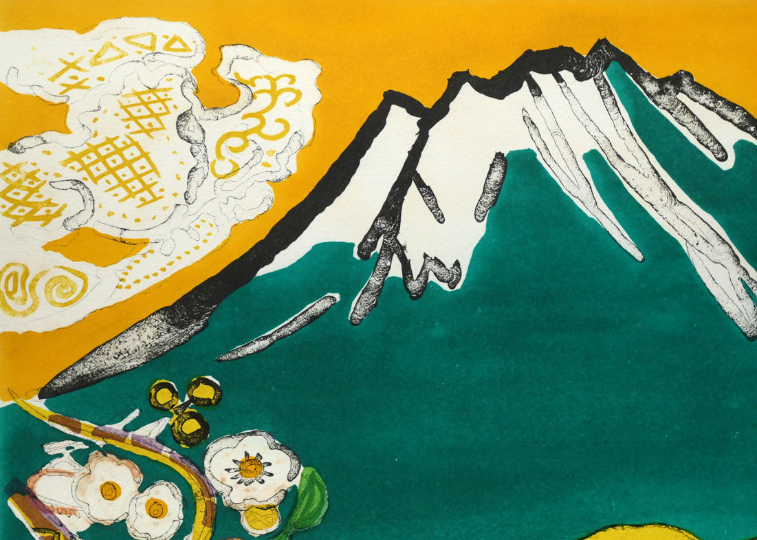 片岡球子「花咲く富士（富士二題より）」リトグラフ　拡大画像1