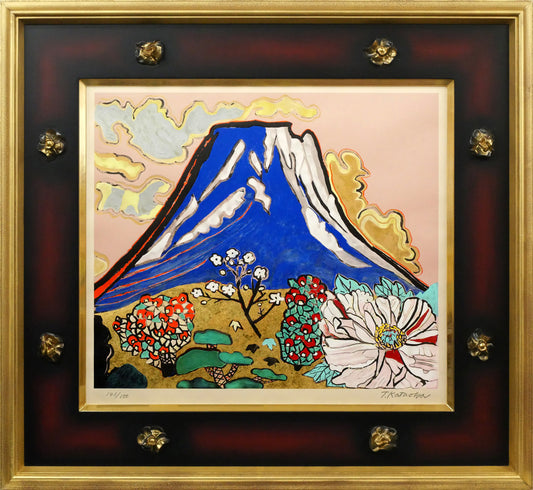 片岡球子「花咲く目出度き富士」リトグラフ