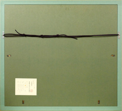 片岡球子「百寿のめでたき富士」リトグラフ・本金箔・本プラチナ箔　額縁裏側画像