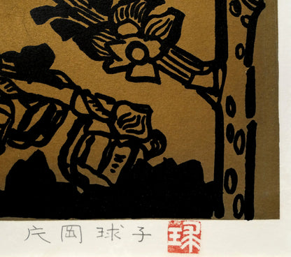 片岡球子「菊」リトグラフ　本人直筆鉛筆サイン・落款画像