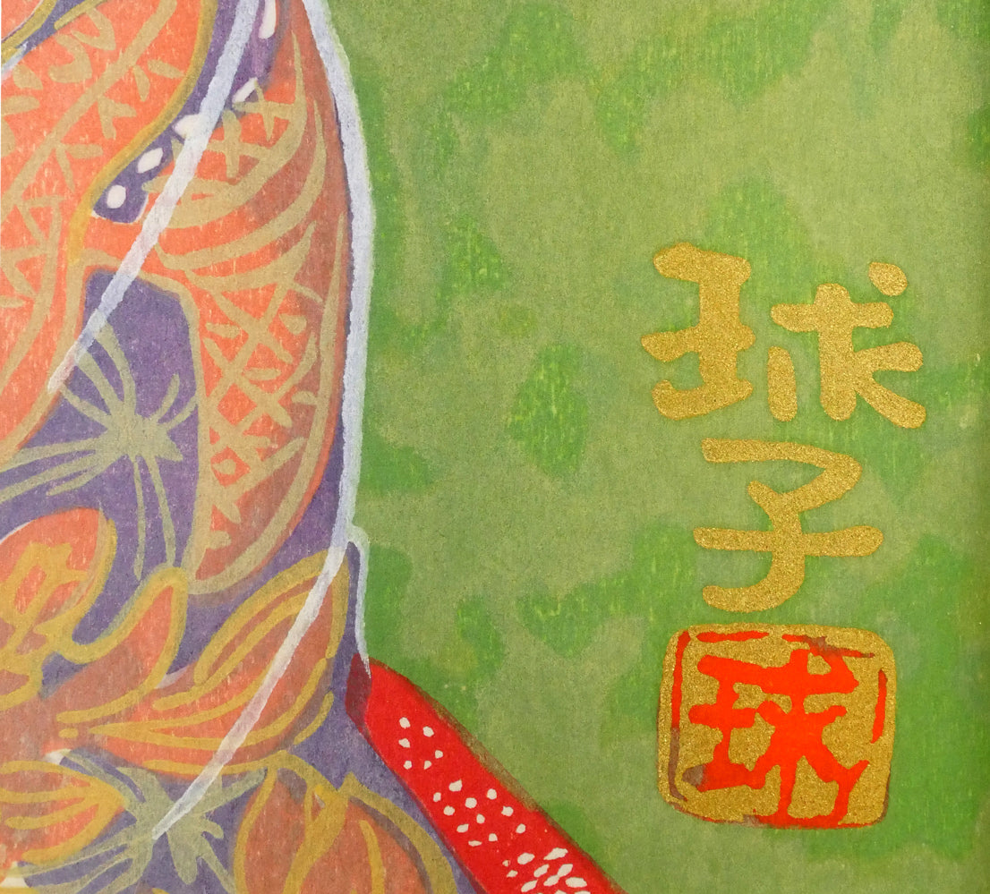 片岡球子「むすめ」木版画　版上サイン拡大画像