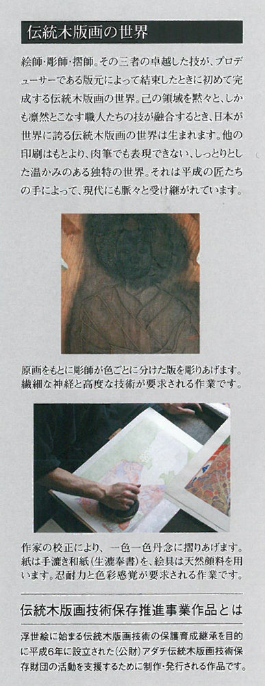 片岡球子「むすめ」木版画　資料3拡大画像2