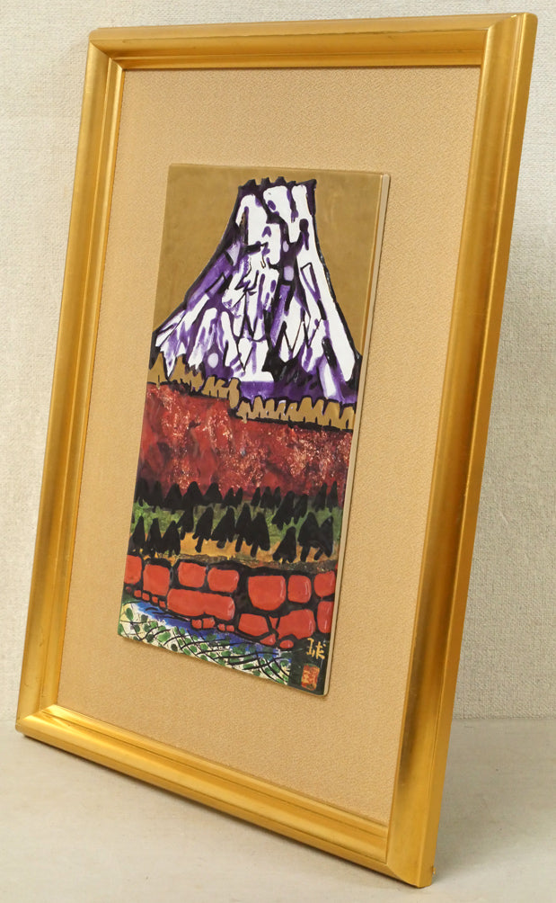 片岡球子「西湖の富士」陶版画額装　額装画像1