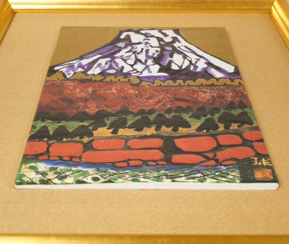 片岡球子「西湖の富士」陶版画額装　額装画像3